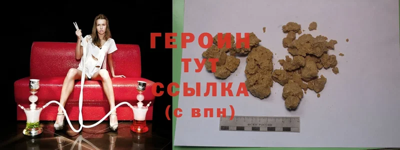 Героин Heroin  Кувандык 