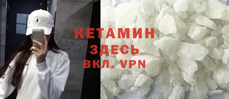 Кетамин VHQ Кувандык