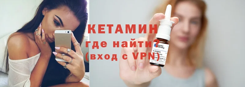 Кетамин ketamine  Кувандык 